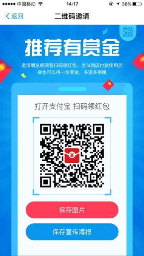 支付寶上(shàng)線“賺錢(qián)紅(hóng)包”功能(néng)還(hái)花(huā)呗就(jiù)靠它
