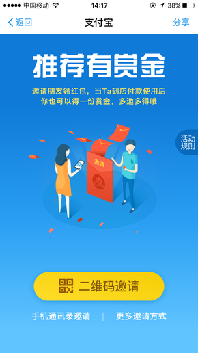支付寶上(shàng)線“賺錢(qián)紅(hóng)包”功能(néng)還(hái)花(huā)呗就(jiù)靠它